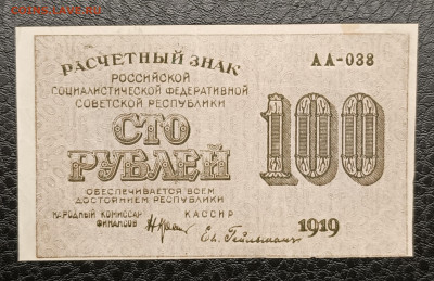 100₽ 1919 7.12 - IMG_20251203_184842_437