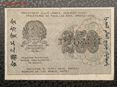 250₽ 1919 7.12 - IMG_20251203_184739_406