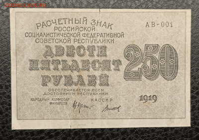 250₽ 1919 7.12 - IMG_20251203_184759_225