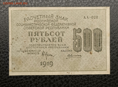 500₽ 1919 7.12 - IMG_20251203_184715_613