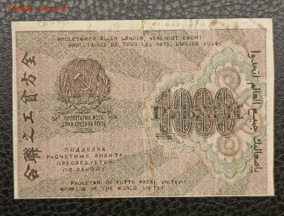 1000₽ 1919 7.12 - IMG_20251203_184626_513