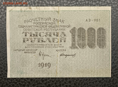 1000₽ 1919 7.12 - IMG_20251203_184642_022