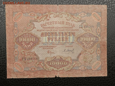10000₽ 1919 7.12 - IMG_20251203_184605_120