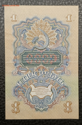 1₽ 1947 7.12 - IMG_20251203_184505_148