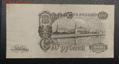 100₽ 1947 серия замещения Эг 7.12 - IMG_20251203_184420_089
