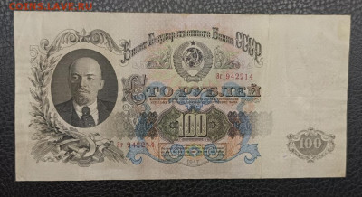 100₽ 1947 серия замещения Эг 7.12 - IMG_20251203_184442_073