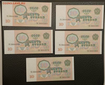10₽ 1991 UNC 5 шт 7.12 - IMG_20251203_184340_177