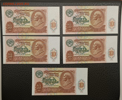 10₽ 1991 UNC 5 шт 7.12 - IMG_20251203_184358_328