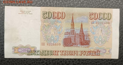 50000₽ 1993 7.12 - IMG_20251203_184256_850