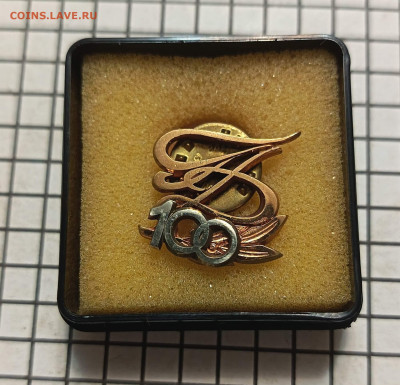 Знак 100 лет Государственной Думе - зна