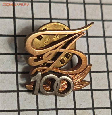 Знак 100 лет Государственной Думе - зн1