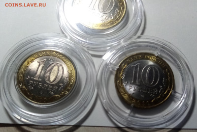 10 руб 2010 г ЧЯП до 9.12 - об4