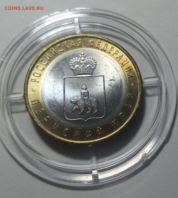 10 руб 2010 г ЧЯП до 9.12 - п1