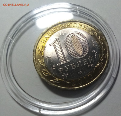 10 руб 2010 г ЧЯП до 9.12 - ч2