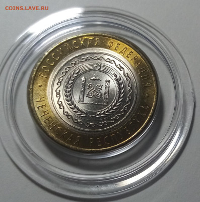 10 руб 2010 г ЧЯП до 9.12 - ч1