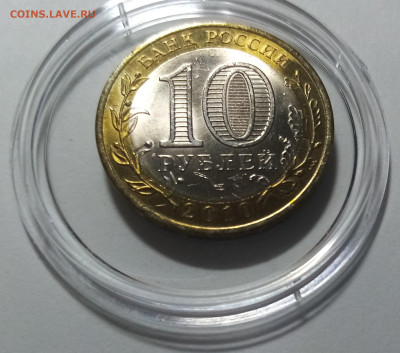 10 руб 2010 г ЧЯП до 9.12 - яно4