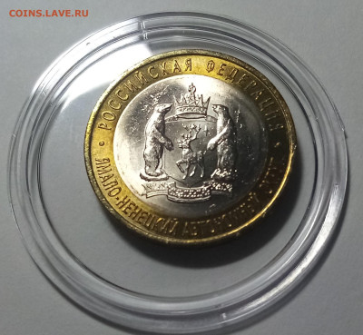 10 руб 2010 г ЧЯП до 9.12 - яно2