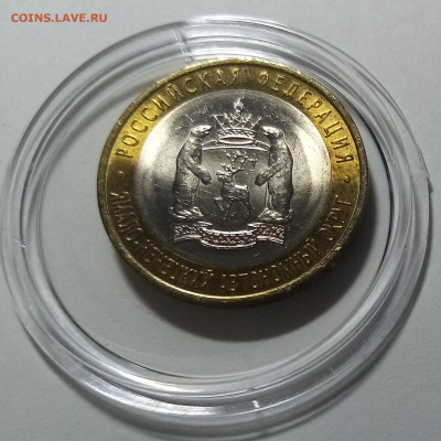 10 руб 2010 г ЧЯП до 9.12 - яно1