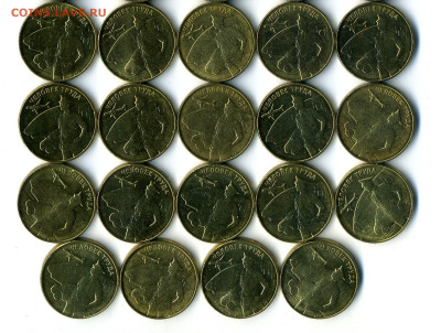 10 рублей 2020 Транспорт • Человек Труда • 07.12-22:00МСК - img409