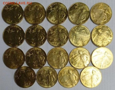 10 рублей 2020 Транспорт • Человек Труда • 07.12-22:00МСК - 123