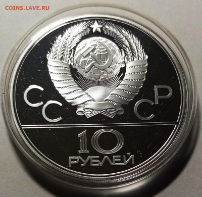 ОИ-80 10 руб 1977 г  МОСКВА-КРЕМЛЬ пруф до 8.12 - москва2