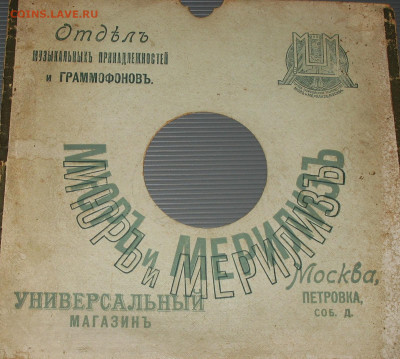 ГРАММОФОННЫЕ ПЛАСТИНКИ - IMG_0014.JPG