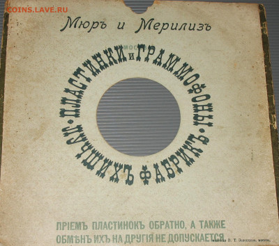 ГРАММОФОННЫЕ ПЛАСТИНКИ - IMG_0015.JPG