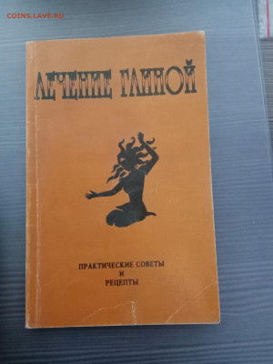 Новая распродажа книг 6 до 09.12.25 в 22:00 по мск - IMG_20251204_005400