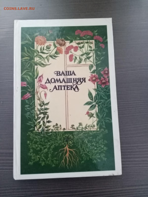 Новая распродажа книг 6 до 09.12.25 в 22:00 по мск - IMG_20251204_005200