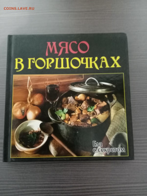Новая распродажа книг 6 до 09.12.25 в 22:00 по мск - IMG_20251204_005114