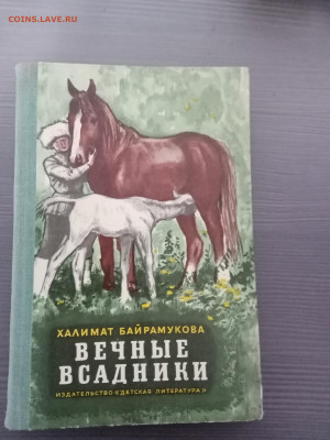 Новая распродажа книг 6 до 09.12.25 в 22:00 по мск - IMG_20251204_004419