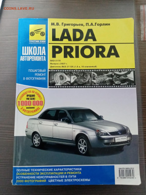 Книги по 50р 2 до 09.12.25 в 22:00 по мск - IMG_20251204_013007