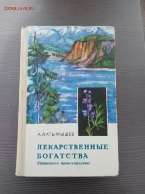 Книги по 50р 2 до 09.12.25 в 22:00 по мск - IMG_20251204_012938