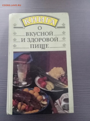 Книги по 50р 2 до 09.12.25 в 22:00 по мск - IMG_20251204_012925