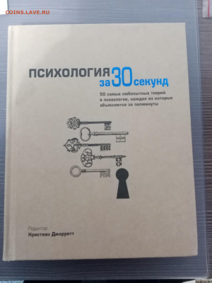Книги по 50р 2 до 09.12.25 в 22:00 по мск - IMG_20251204_012711