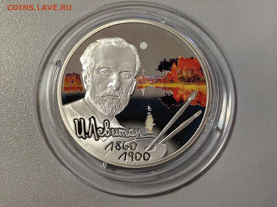 2 рубля 2010 Левитан, Ag925, до 10.12 - 2р Левитан-1