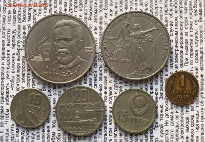 Юбилейные монеты 9.12.25 22.00 МСК . - IMG_7849