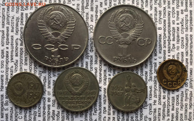 Юбилейные монеты 9.12.25 22.00 МСК . - IMG_7850