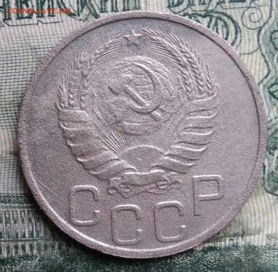 20 копеек 1939 года до 08.12.2025 - IMG_20251203_223335