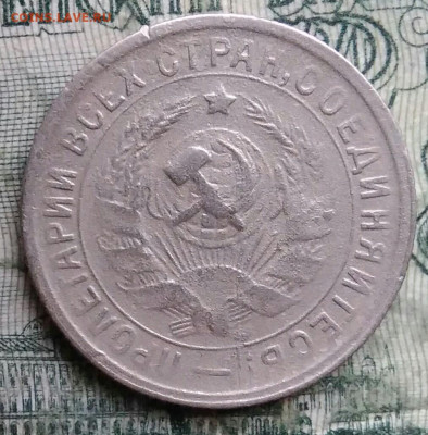 15 копеек 1932 года до 08.12.2025 - IMG_20251203_223522