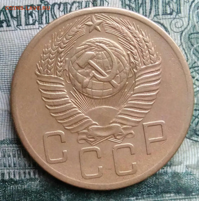 5 копеек 1953 года до 08.12.2025 - IMG_20251203_223449