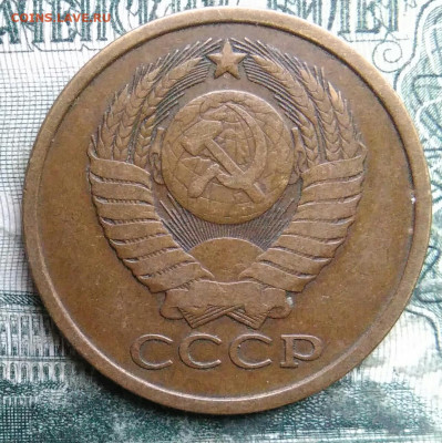 5 копеек 1978 года до 08.12.2025 - IMG_20251202_231948