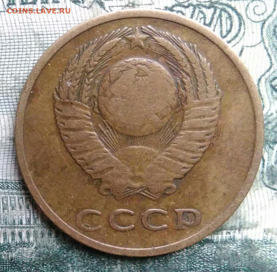 3 копейки 1967 года до 08.12.2025 - IMG_20251202_232033