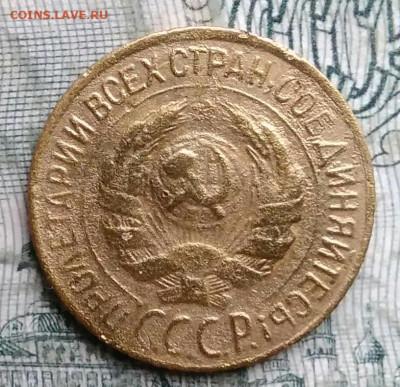 1 копейка 1928 года до 08.12.2025 - IMG_20251203_223228