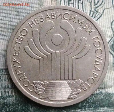 1 рубль 2001 года СНГ до 08.12.2025 - IMG_20251203_221023