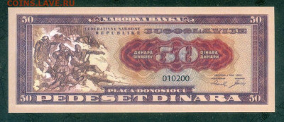 Югославия реплика 50 динаров 1950 UNC до 9.12. - Югославия_реплика-50динаров-1950_UNC_лицо