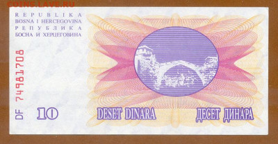 Босния и Герцеговина 10 динаров 1992 VF до 9.12. - Босния-Герцеговина_10динаров-1992-DF_VF_спинка