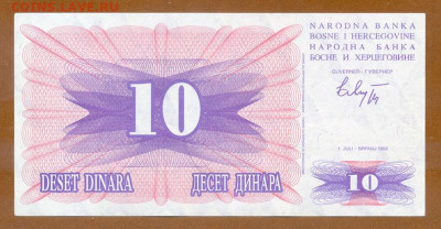 Босния и Герцеговина 10 динаров 1992 VF до 9.12. - Босния-Герцеговина_10динаров-1992-DF_VF_лицо