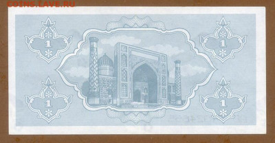 Узбекистан 1 сум 1992 EF до 9.12. - Узбекистан_1сум-1992_EF_спинка