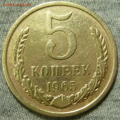 5 копеек 1965 года с 200 рублей До 06.12.25 в 22:00 МСК - 6C3135C4-B7C0-46EB-8291-76E017E9BE73